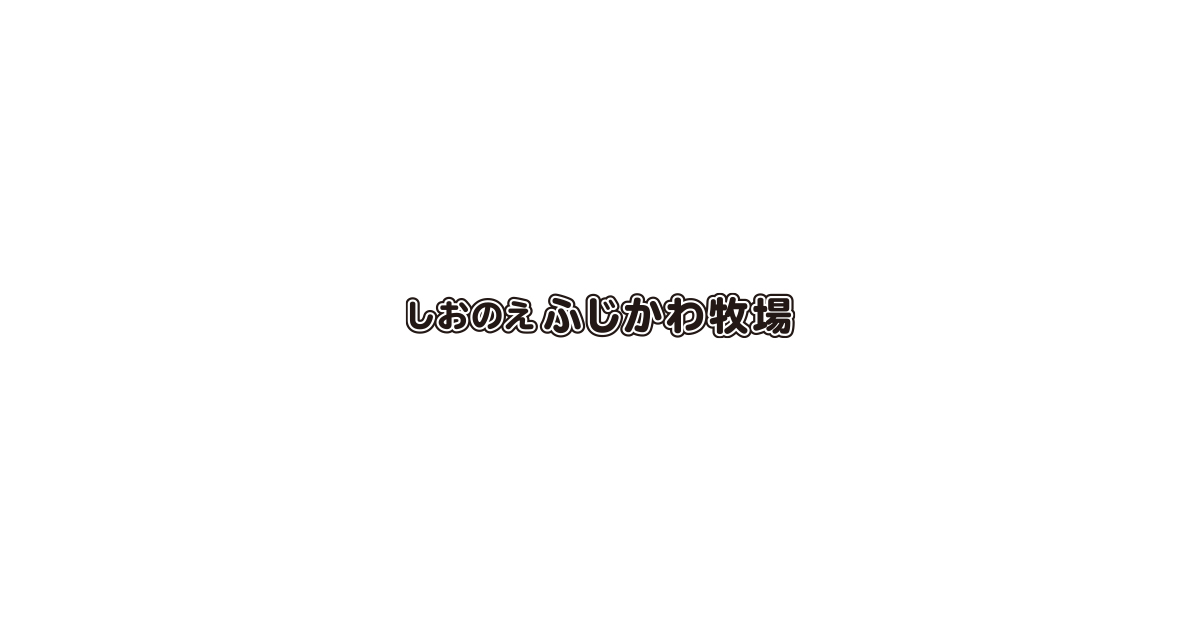 【マツコの知らない世界】ソフトクリームの世界 牧場・隠れガチソフトの名店などお店情報|7月23日 23 2f65dbfb0c45a556700c10ae943611c4
