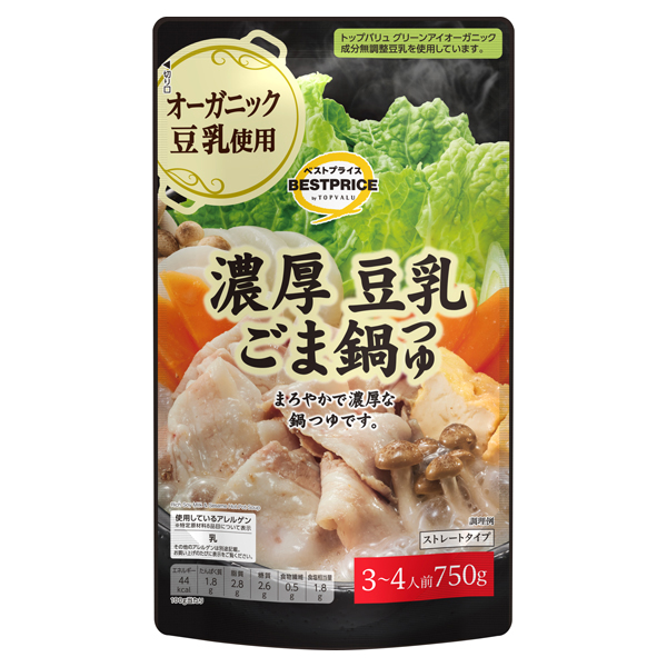 【サタプラ】豆乳鍋つゆひたすら試してランキングベスト5&部門別1位 ちょい足しアレンジも|12月7日 20 39e26bde1a4ce42ba5a551c8cd94051f