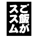 【サタプラ】キムチひたすら試してランキング2026年版トップ5!部門別1位結果2月21日 17 4a1bf1810ced9291bc73bb3d34868018