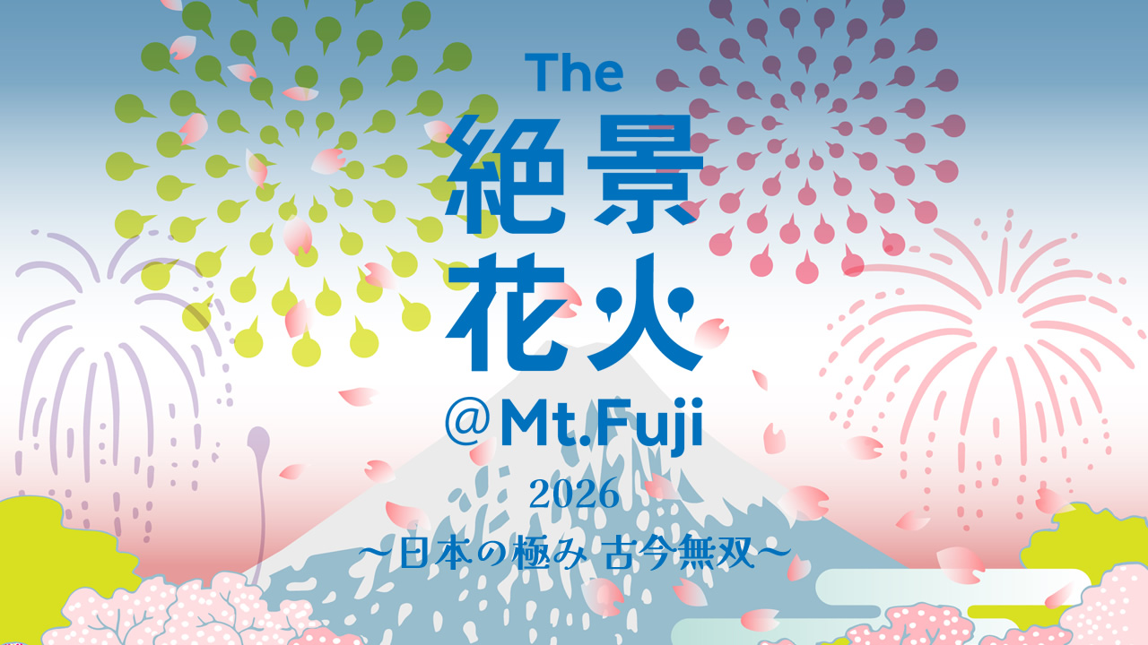 【ウワサのお客さま】絶対に行くべき花火大会ベスト3花火マニア夫婦(2023年8月25日) 7 4bc454459228856444043661f6228bd4