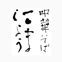 【土曜は何する】寺島進さん秋元真夏さん群馬県高崎・前橋へぷらっとりっぷ(2023年7月8日) 9 54f8a2cee00b0f8ccab8e2105ea75237