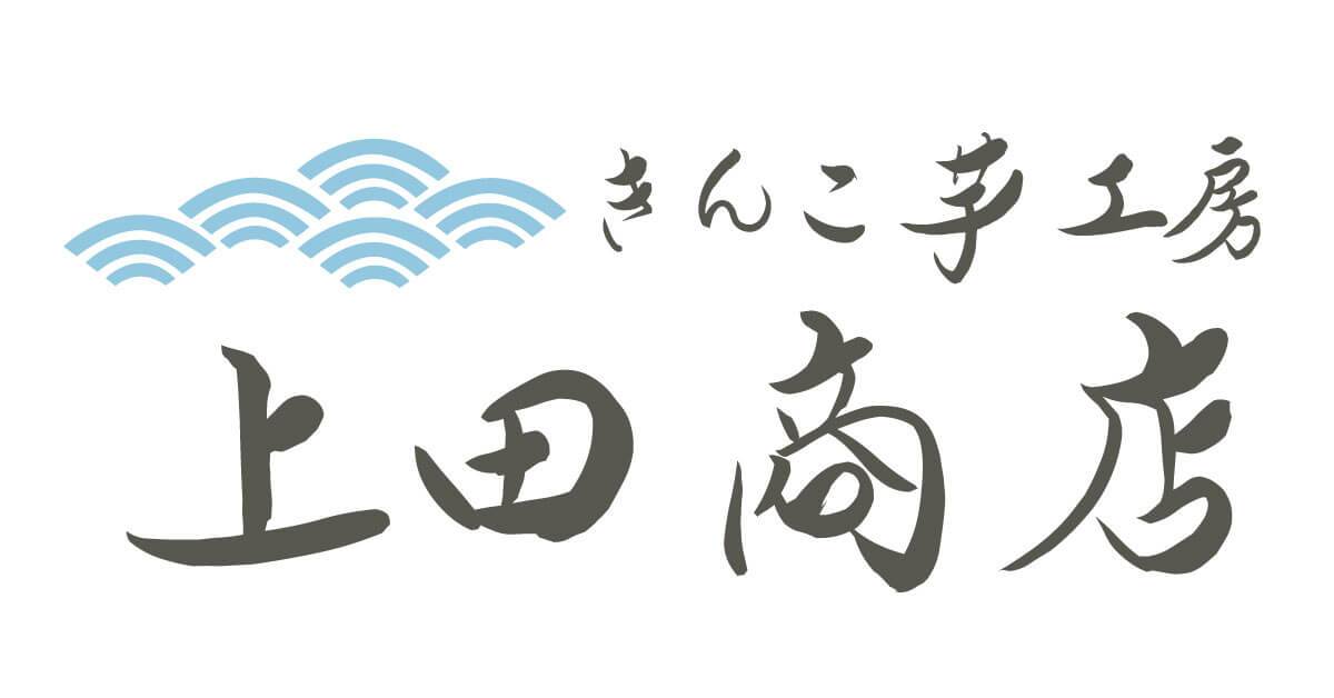 【SHOWチャンネル】干し芋(特選きんこ芋)三重県志摩市上田商店1年待ちスイーツ情報2023年2月11日 12 5a8ef39ea3c06979e0d1f1500b807d99