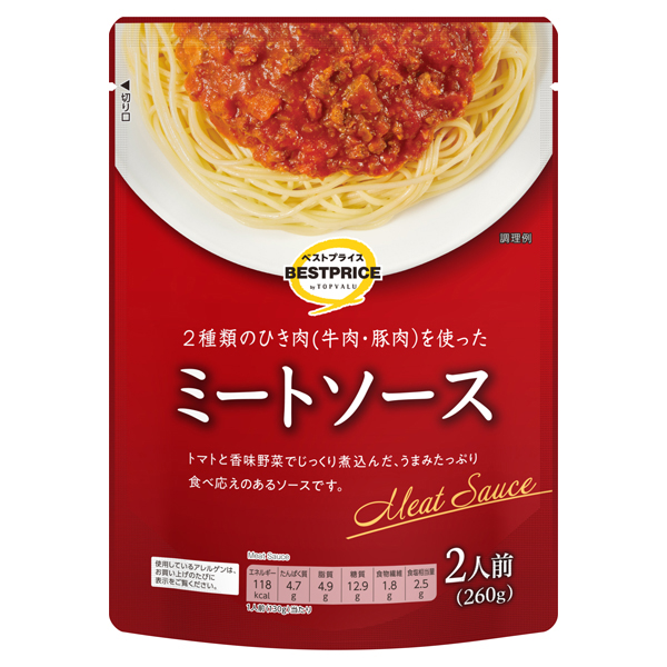 【サタプラ】ミートソースひたすら試してランキングベスト5&部門別1位!イタリアン焼きおにぎりのレシピも|11月2日 7 5cf4ed095ab06d42d64d03d24854cf4a