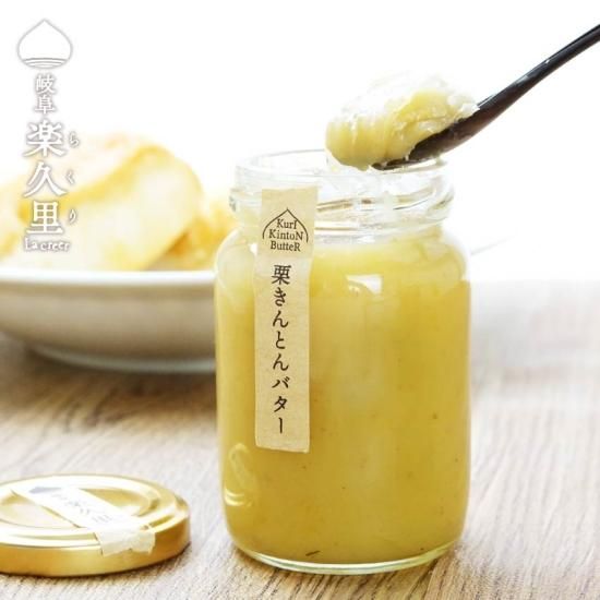 【ケンミンショー】栗きんとんバター(岐阜道の駅みのかも)楽久里(らくり)パンのお供情報(2022年12月22日) 8 626b53540343e93a3e7101c873116c26