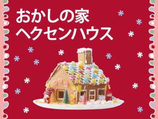 【ラヴィット】おもしろクリスマスグッズランキングTOP8(12月13日) 26 6e59b2ee17a4c864cc767352b65c9e7f