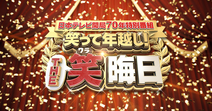 【伊藤家の食卓】なかなか起きない人を一発で起こせる方法2023年12月31日 7 751a5c3568f827e785480fffeb0f3f05