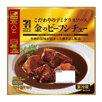 【サタプラ】ビーフシチューひたすら試してランキング2026年トップ5部門別1位結果1月10日 17 7b78835529120f1f1b9f2be7882483b5