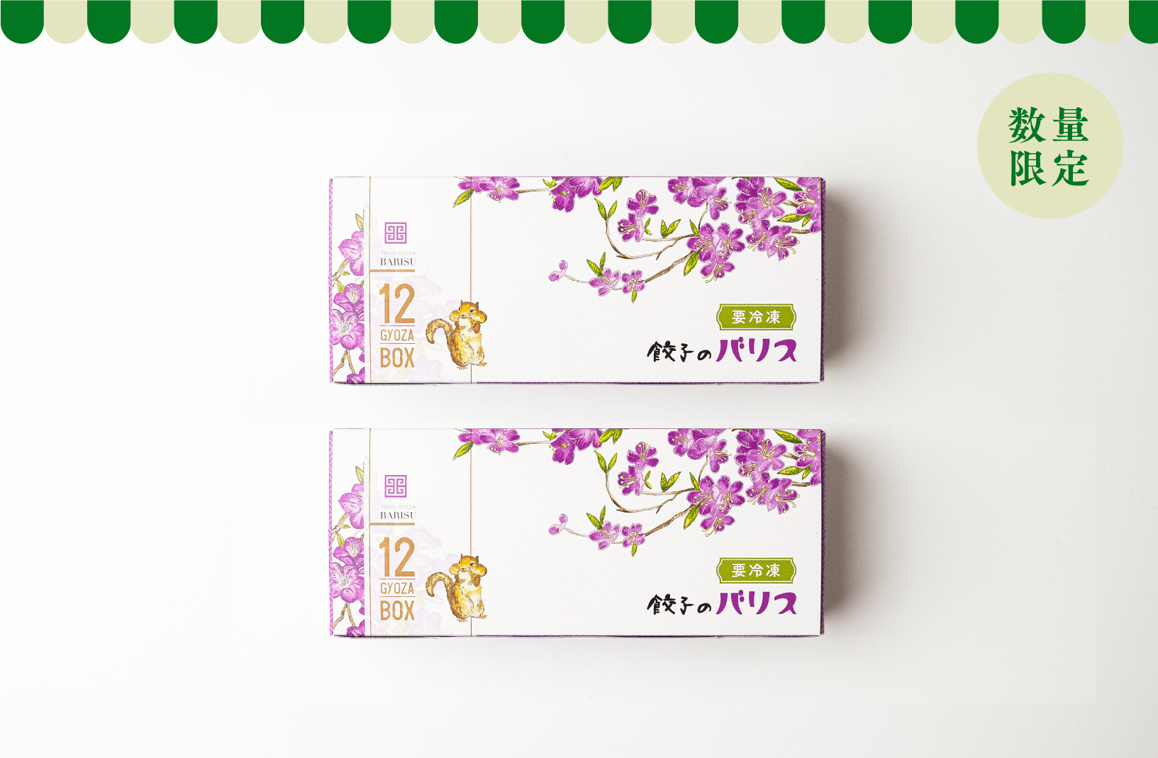 【ポップアップ】お取り寄せ餃子ランキングベスト5くろうと番付ポップUP(2022年4月28日) 19 7d81409a8187204e92fcb6f893544c7f