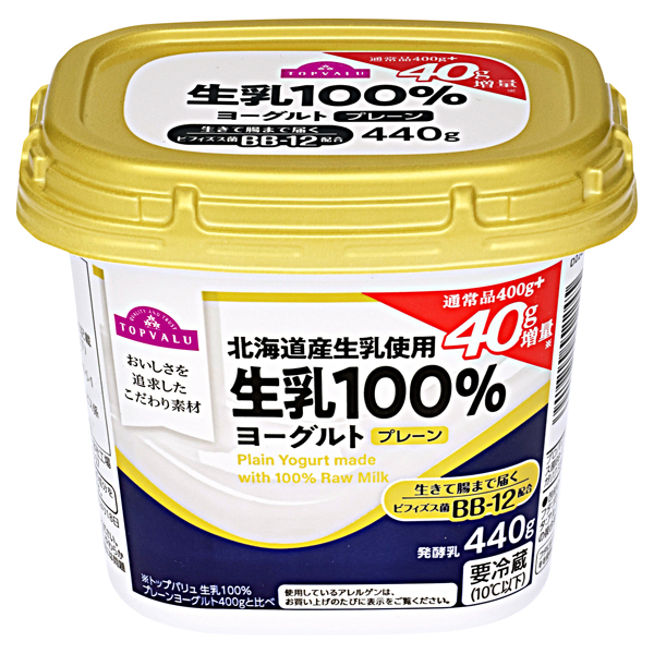 【ラヴィット】ヨーグルトランキングTOP10(2022年3月1日) 14 a01b06fe722d5a2c30ca544374de0435