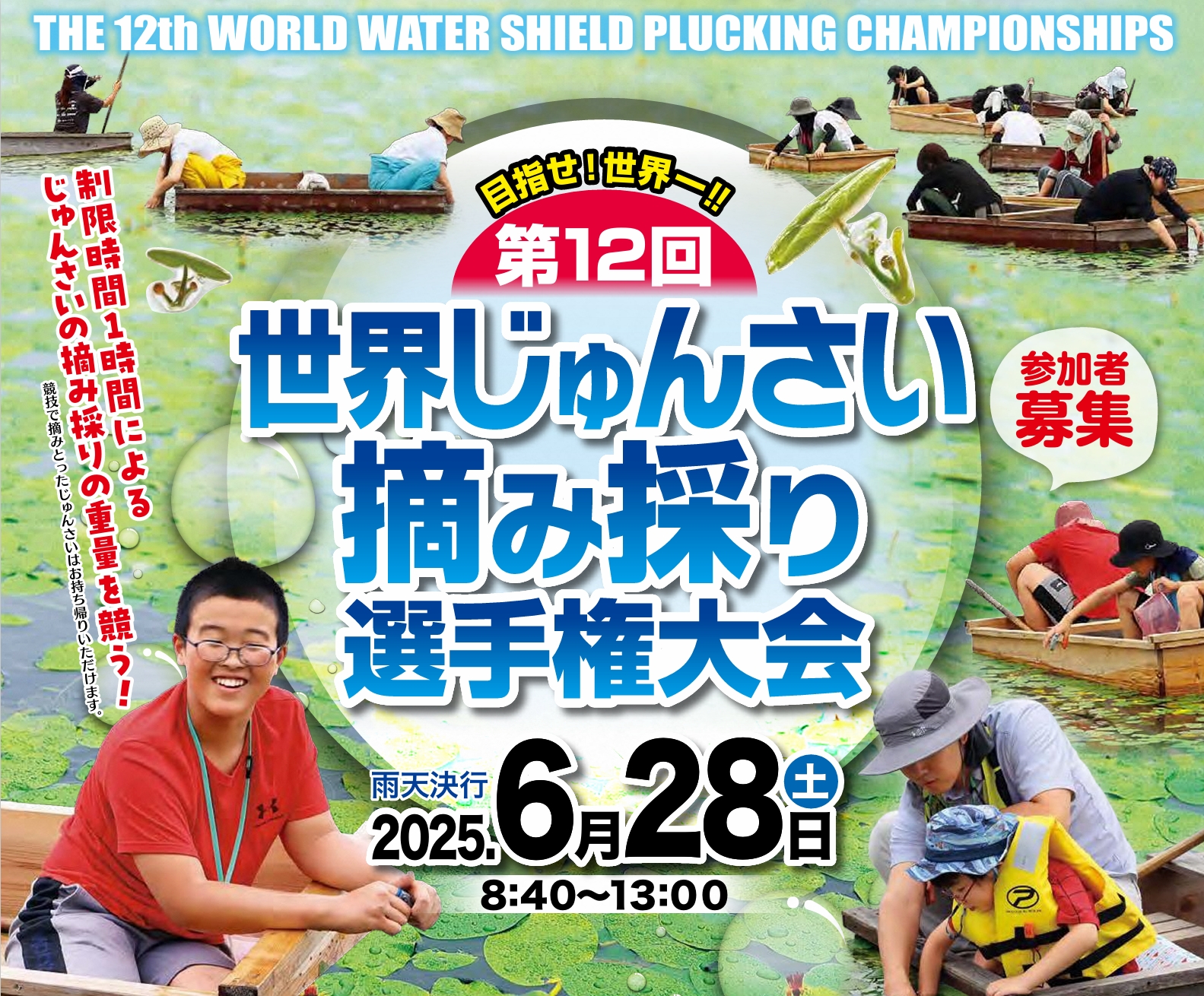 【ケンミンショー】じゅんさい 秋田名物じゅんさい鍋など料理・お取り寄せ情報 2023年8月10日 11 a4ea9b775d75f1a6478bba3a8628541f