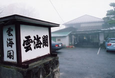 【マツコの知らない世界 】那須の世界 那須グルメ・自家焙煎コーヒー・ローカルスーパー店舗・移住情報 2023年8月22日 39 a7e53998199a1c3627c5a4a611bf3cbd