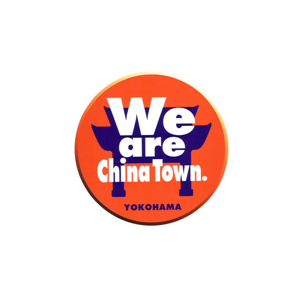 【土曜はナニする】横浜中華街やす子の週末福袋(2024年6月8日) 34 adaf0f9931a2edd72b5adff3e13b42e2