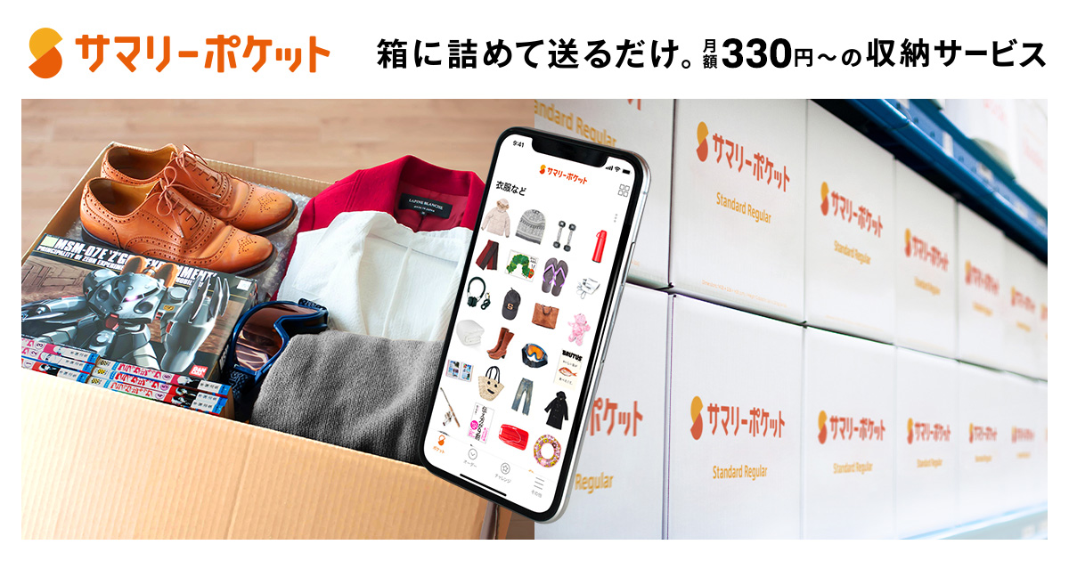 【あさイチ】スペース活用術!スペース節約家電(冷蔵庫テーブル)つっぱり棒活用・収納サービスなどスぺパ技 27 b5e130f0e34eb63adb5be80bf46344cf