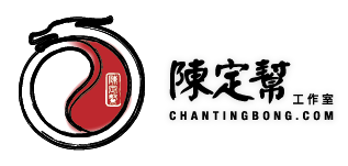 【上田と女が吠える夜】香港開運ツアー開運スポット情報 占い・漢方・グルメなど1月1日 9 ba5424a0e1183bfc5f3ae3aef7df8ff0