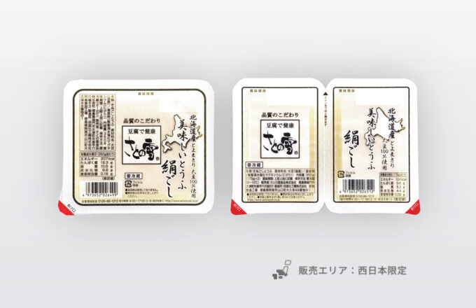 【サタプラ】絹ごし豆腐ひたすら試してランキングトップ5結果 部門別1位も!2026年7月25日 22 bb5620839dd1f6aecdabfa7041a4c88e