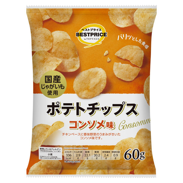 【ラヴィット】ポテトチップスコンソメ味ランキングTOP10(2023年6月6日) 20 be11cb08337545aaba2aebffd060d589