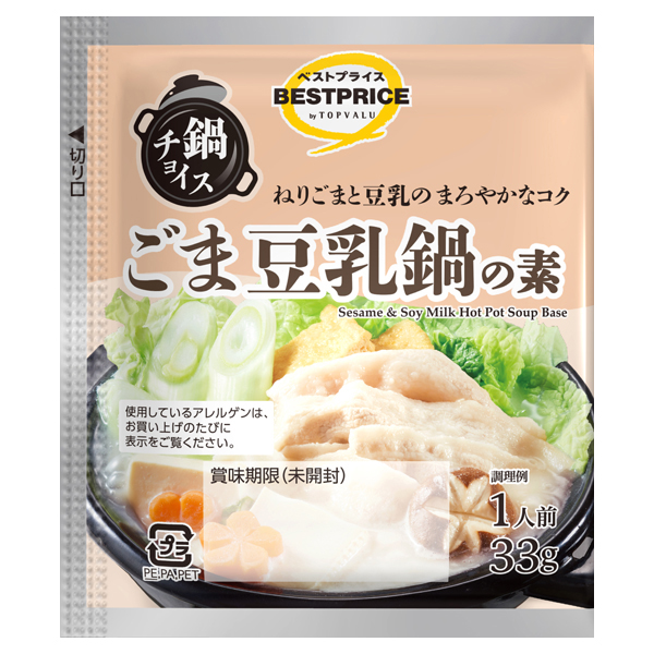 【サタプラ】豆乳鍋つゆひたすら試してランキングベスト5&部門別1位 ちょい足しアレンジも|12月7日 15 c222baadfcd9f36251e4ec8c79251d49