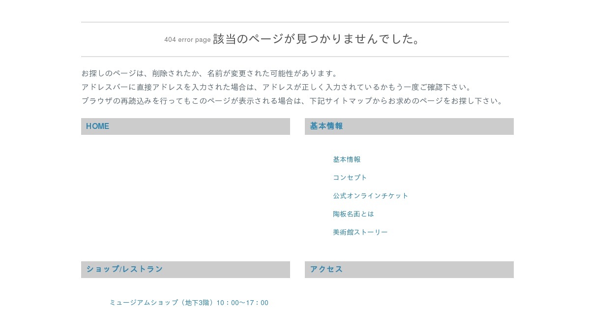 【林修の今知りたいでしょ】美術館・博物館ランキングベスト10結果 先生300人が今行ってほしい!2025年5月22日 62 c7dc8193f6238d35ff725ab102ffb3ae