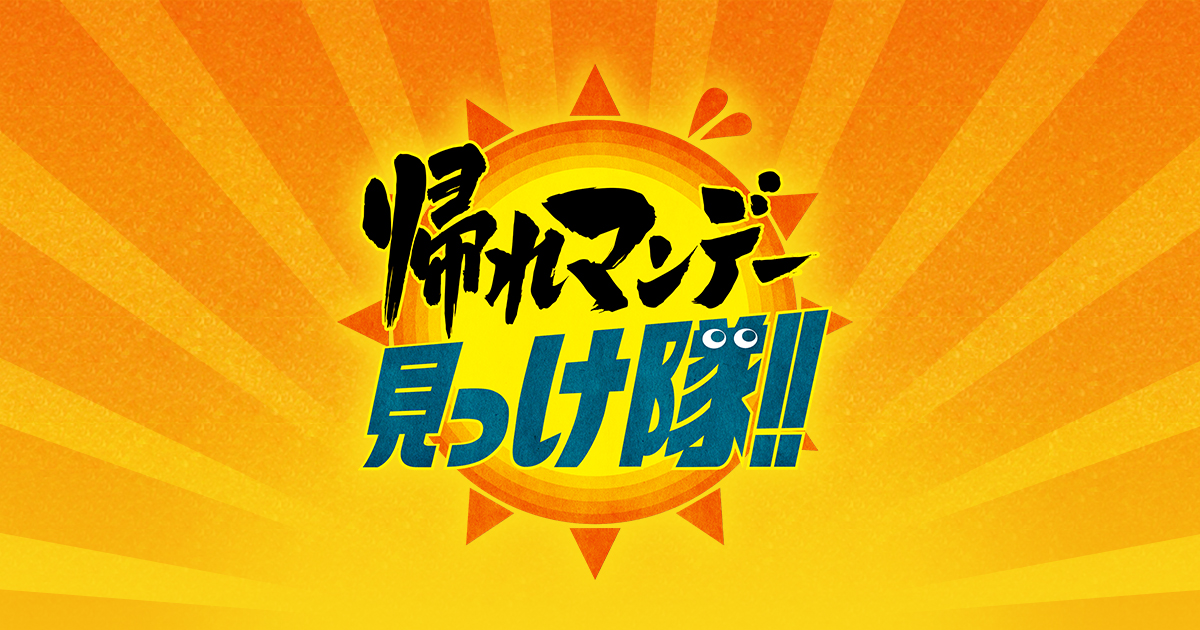 【帰れま10】すき家人気メニューランキングベスト10!結果 相葉雅紀VSすき家(2021年10月18日) 31 c85e778a1505b68ffe7c5c16cdfcf794