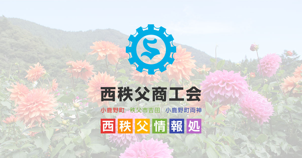 【土曜はナニする】ISSAさん(DA PUMP)&小池徹平さんが埼玉県秩父へぷらっとりっぷ(2024年2月24日) 52 c9f73dead680be54bcec52118702352f