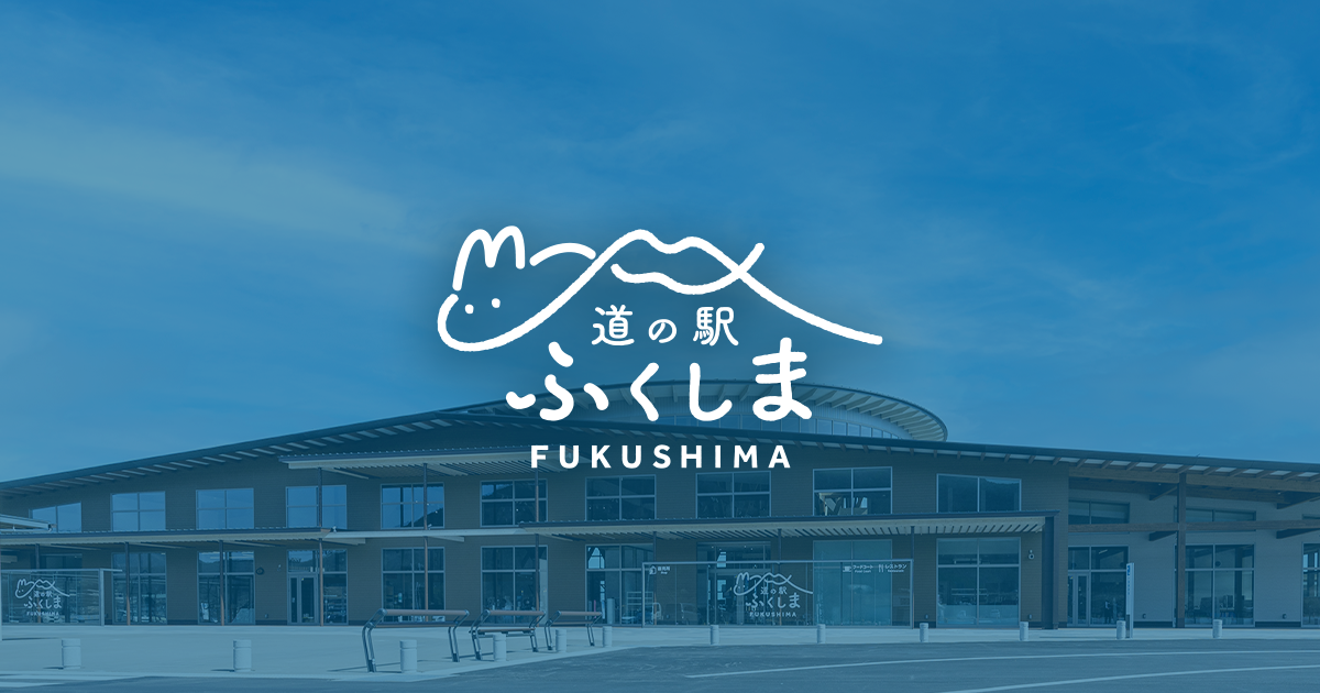 【マツコの知らない世界 】道の駅の世界!グルメ・絶景・アクティビティ情報まとめ(2022年11月22日) 12 d87cb7b653ebaf0f25ab39fb8f8cdc07