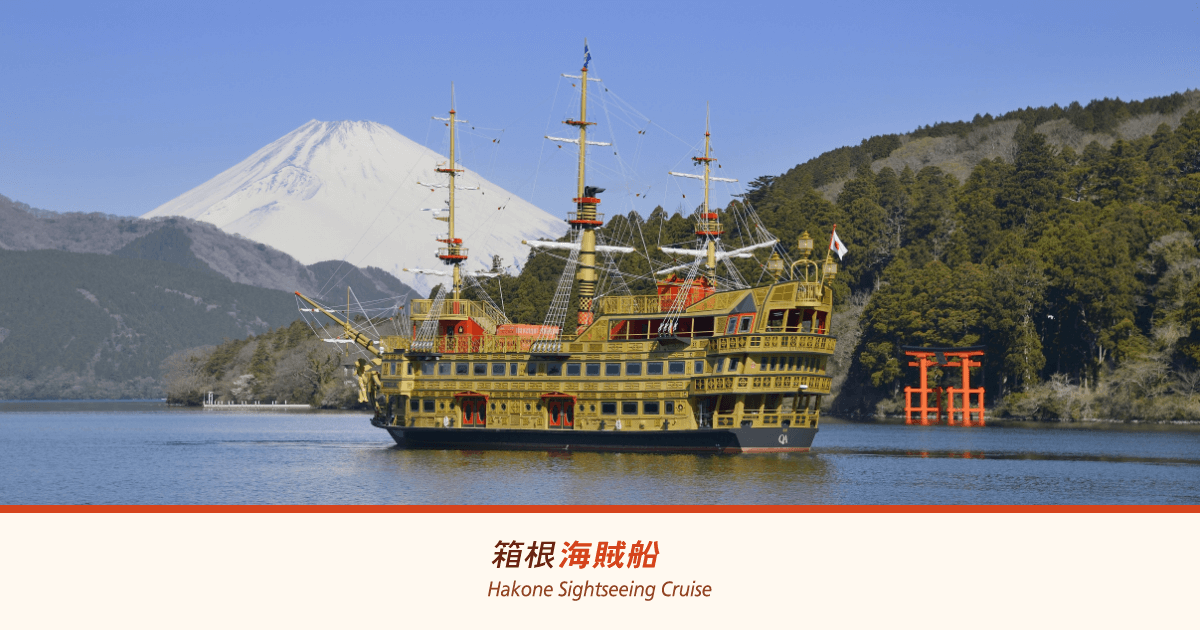 【ヒルナンデス】箱根お得旅 旅館・海賊船・箱根そば・名物パン・鳥居etc.箱根グルメ&観光スポット情報まとめ(2022年7月13日) 11 e3e95b31c489d990bfa146eb9bb91cb9