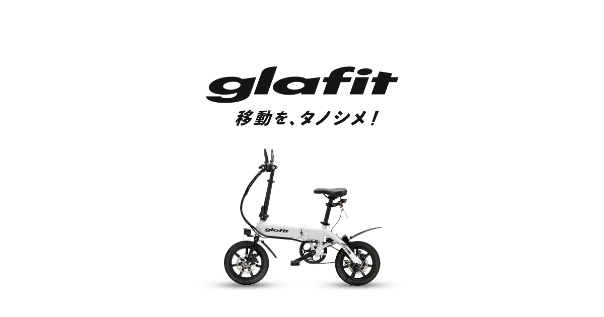 【ラヴィット】最新電動アシスト自転車ランキングTOP5(2022年1月13日) 24 ea8781c51294540f76b321de7cda8a0a