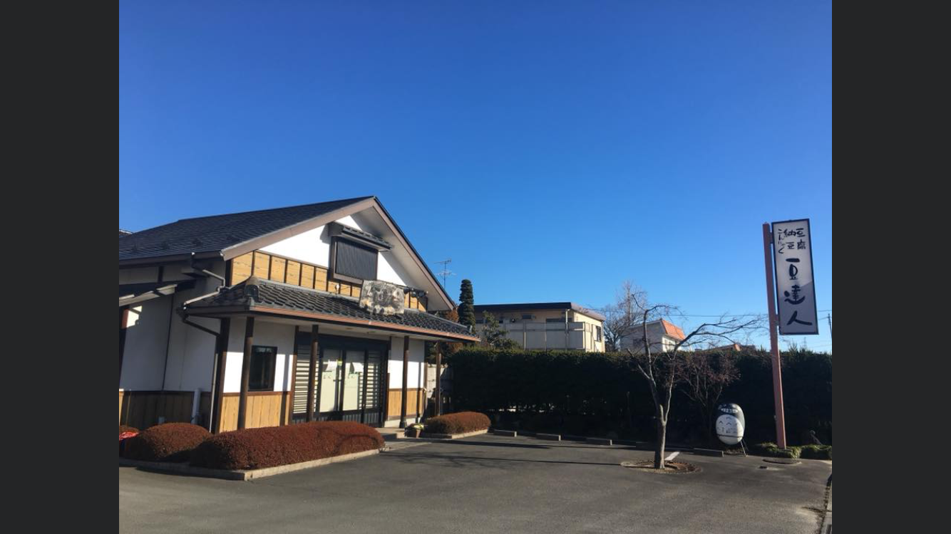 【マツコの知らない世界】油揚げの世界&ご当地油揚げ(11月23日) 30 ed11bb81e434687fdb9fb7ae82588212