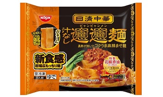 【マツコの知らない世界 】冷凍食品の世界 冷凍麺&冷凍パン&高級冷食(2022年4月5日) 49 fa0ab6d091bdb363e5f2fc7f65b0dfab