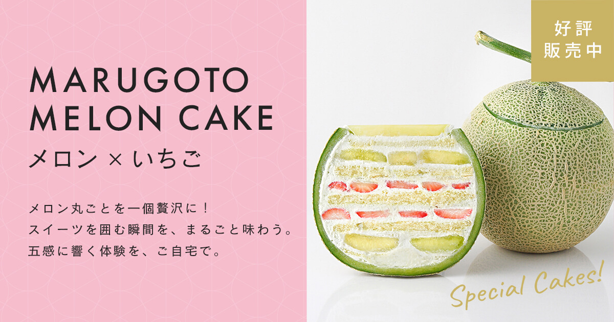 【ポップアップ】メロンスイーツランキングベスト5くろうと番付ポップUP(2022年7月19日) 9 fd3d7e917019fc2bc7d008edaa3e32b8